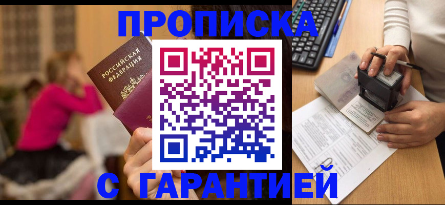 найти адрес прописки в Боготоле