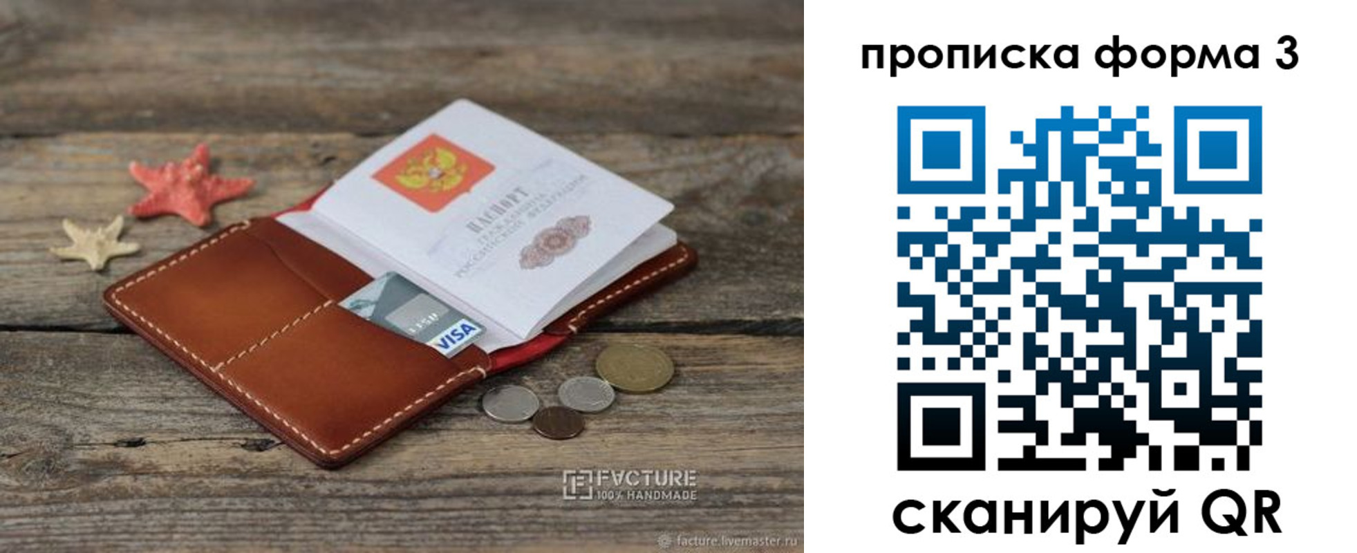 форма 3 в Боготоле