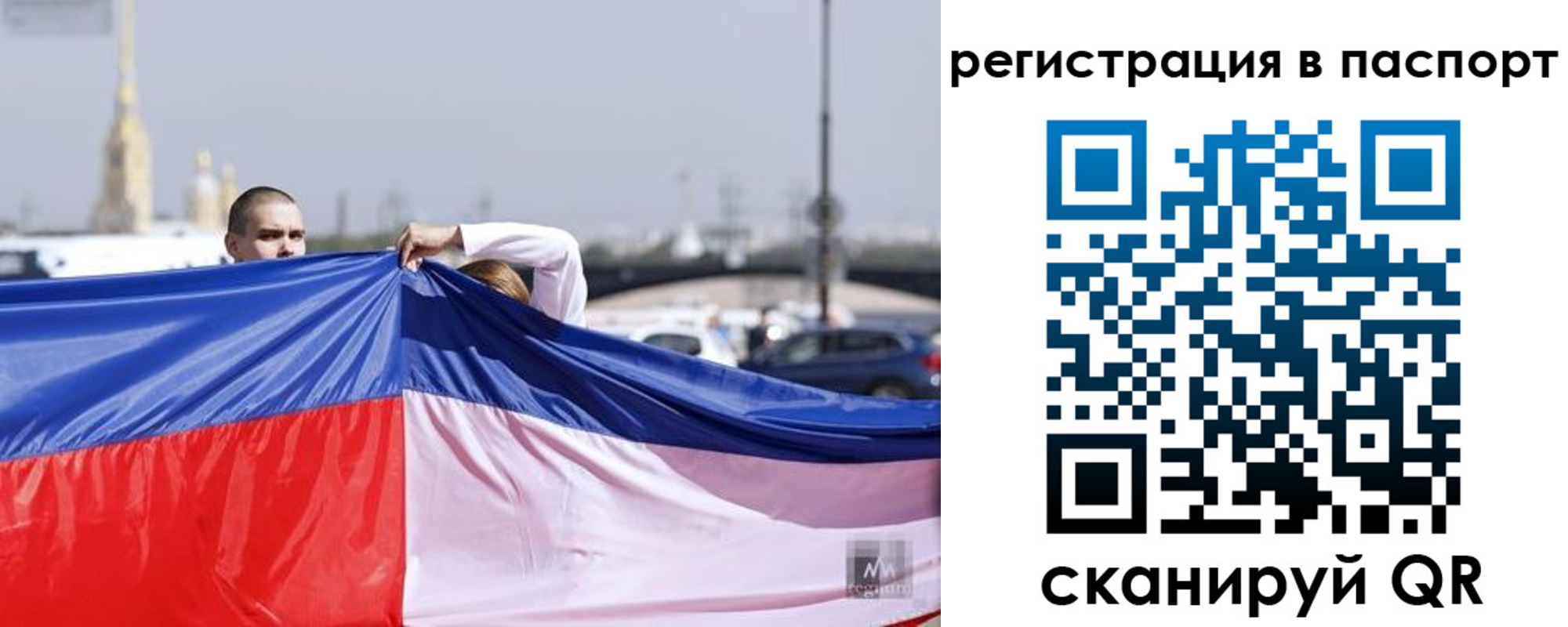 прописка паспорт в Боготоле