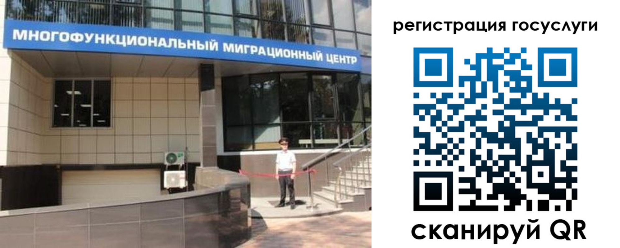 временная регистрация купить в Боготоле