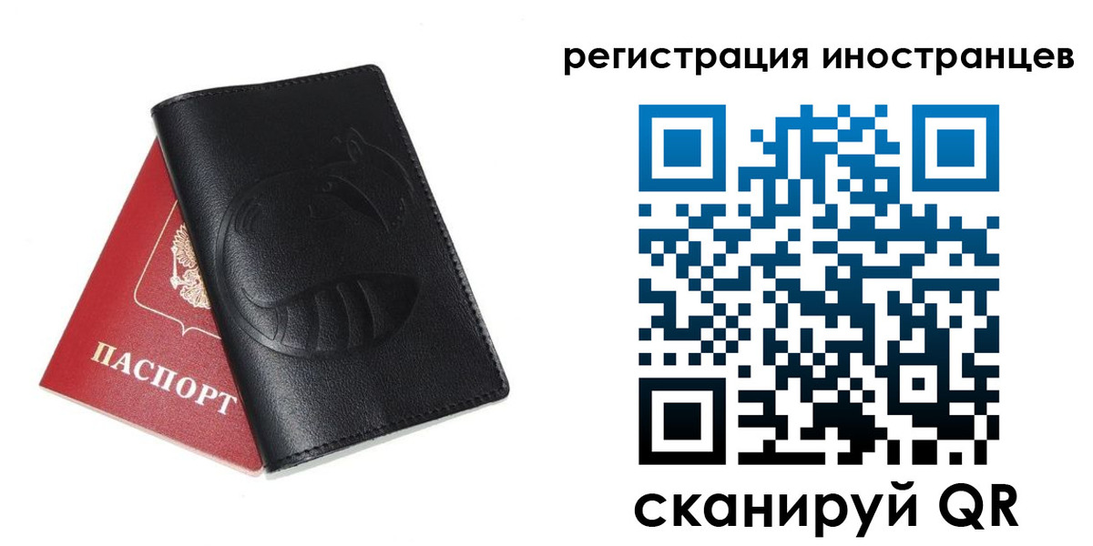 регистрация для школы в Боготоле