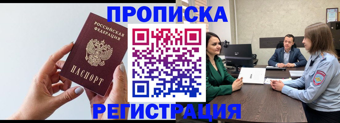 прописка гарантия в Боготоле