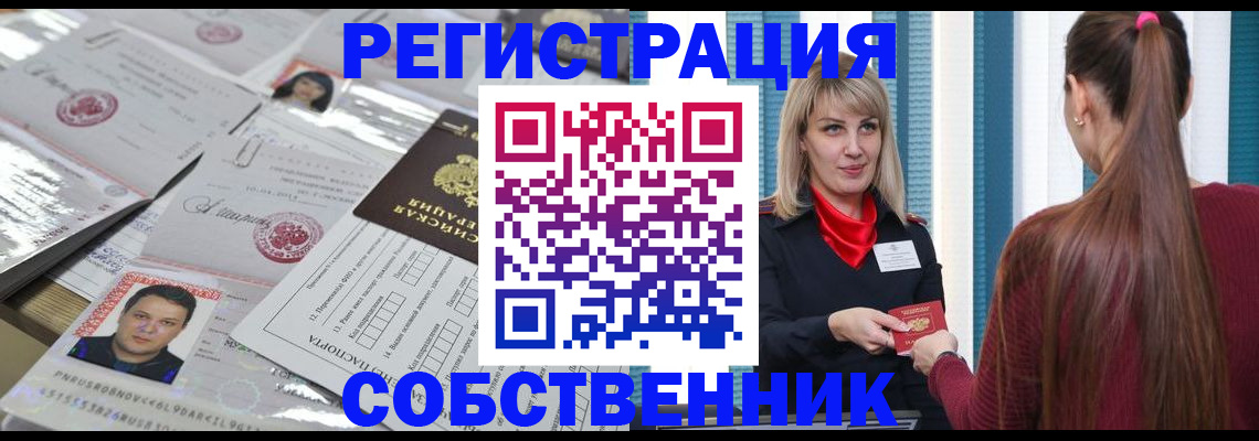 прописка регистрация в Боготоле