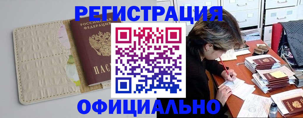 прописка гарантия в Боготоле