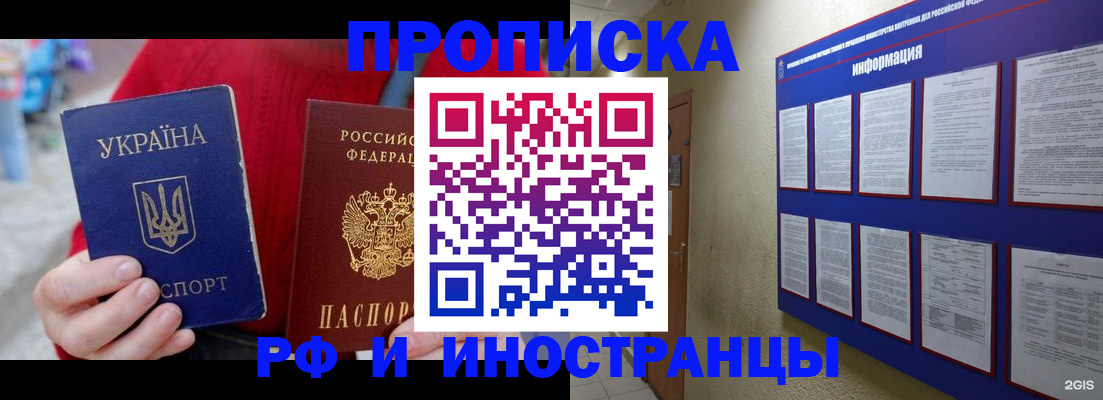 временная регистрация гарантия в Боготоле