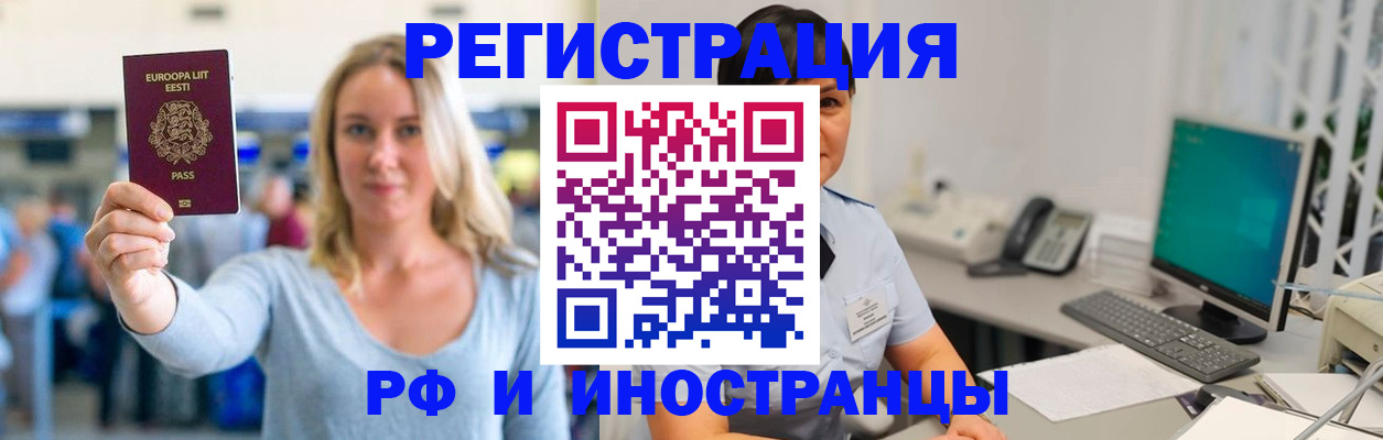регистрация в Боготоле