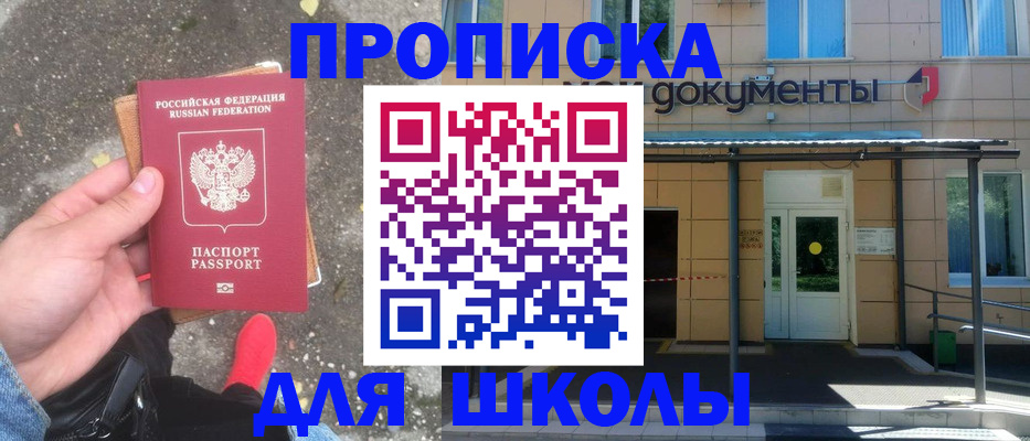 прописка в квартире в Боготоле
