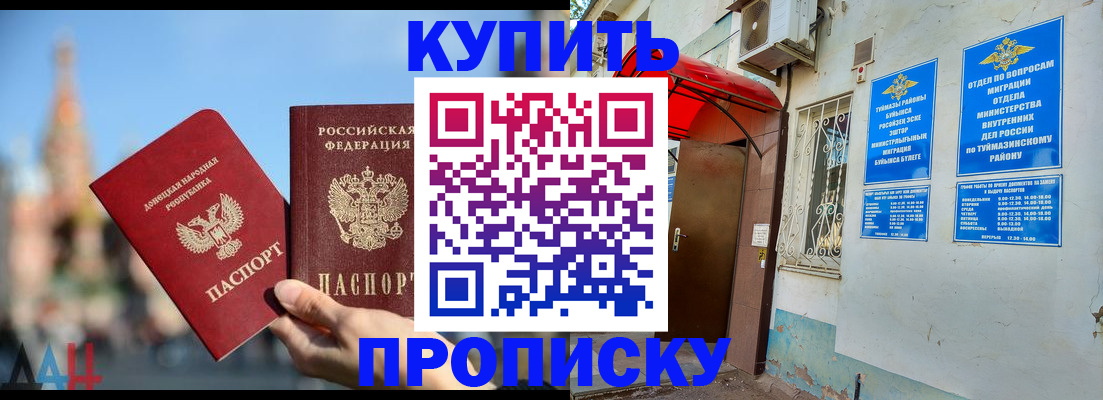 прописка от собственника в Боготоле