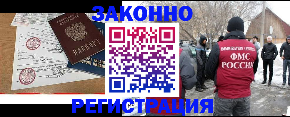 временная регистрация гарантия в Боготоле